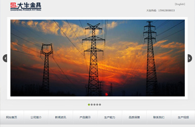 如皋市大生線路器材有限公司